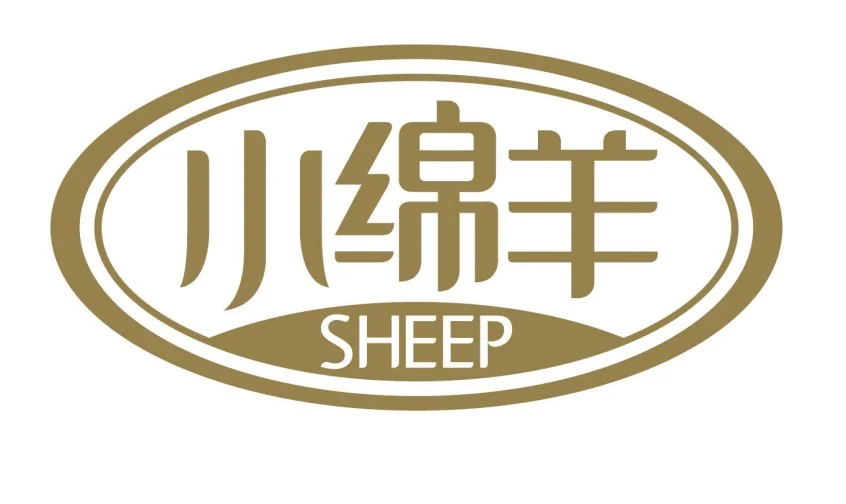 小绵羊